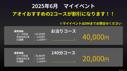 AOI（アオイ） 6月のマイイベント✨️
