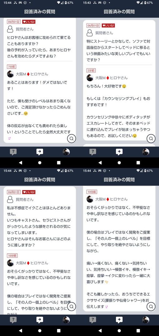 HIROYA（ヒロヤ） ご質問ありがとうございます✨