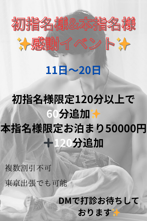 RIN（リン） 個人イベント