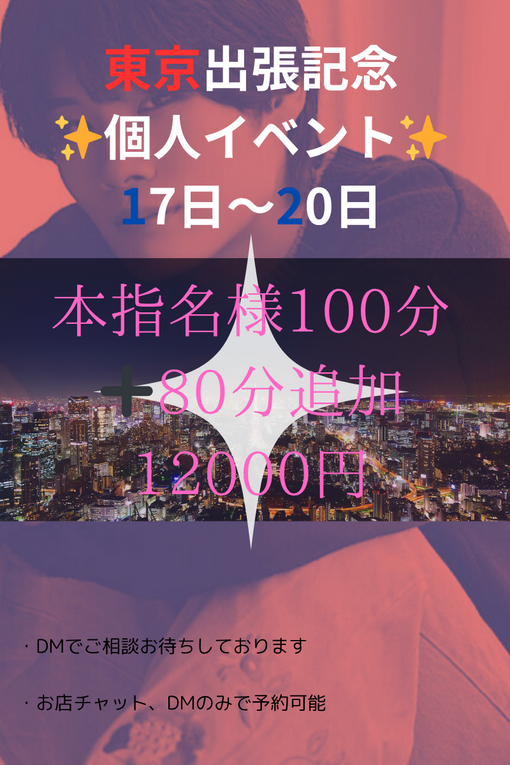 RIN（リン） 個人イベント