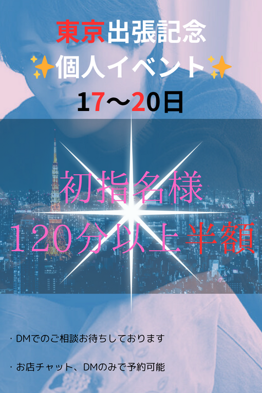 RIN（リン） 個人イベント