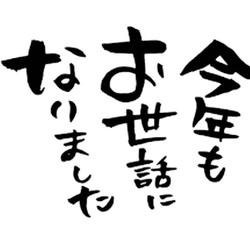 SHOU（ショウ） ありがとうございました！