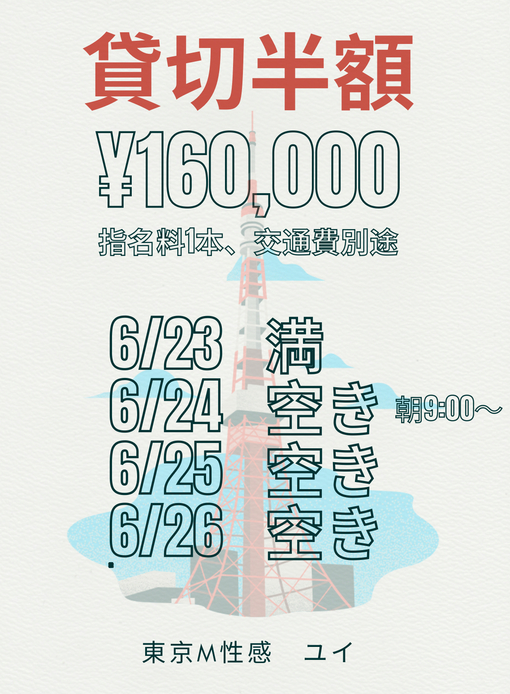 YUI（ユイ） 6/23〜6/26 貸切イベント！📣