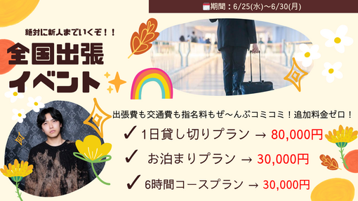 KUGA（クウガ） 明日から全国出張！！！