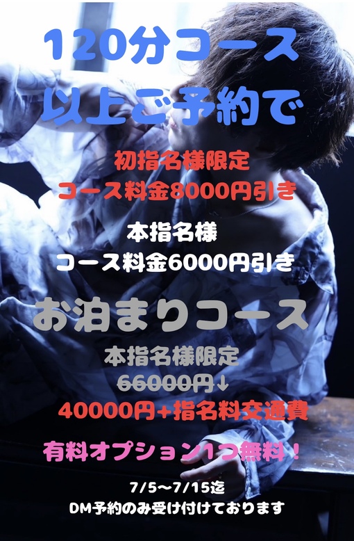 SEIYA(セイヤ) 個人イベント7/5〜!!