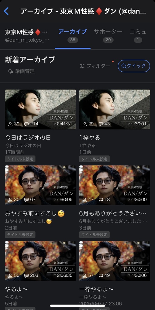 DAN(ダン) ツイキャス芸人