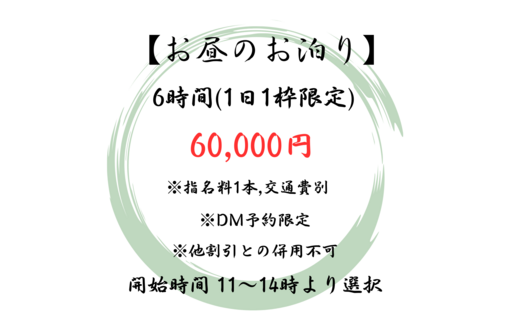 DAN(ダン) 日中限定イベント開催中‼️