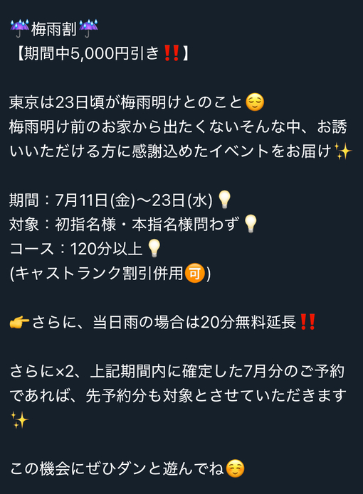 DAN(ダン) 新イベント始まりました‼️