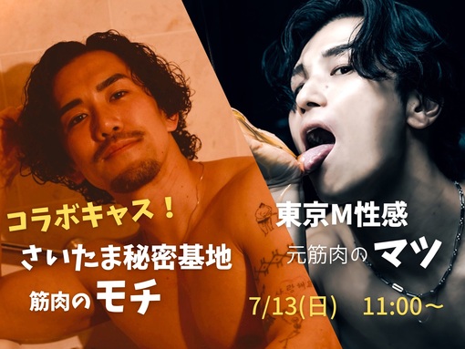 MATSU（マツ） 本日11時❗️コラボキャス🎙️✨