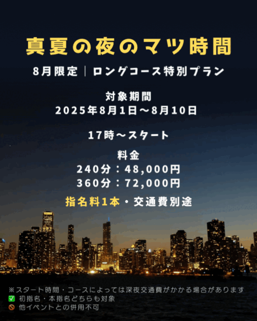 MATSU（マツ） ロングで何するの？