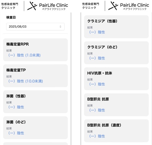 YUHI（ユウヒ） 【8月性病検査】全て陰性✨