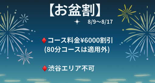 SHOU（ショウ） お知らせ