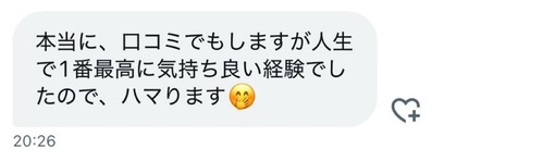 KOUNOSUKE ハマります