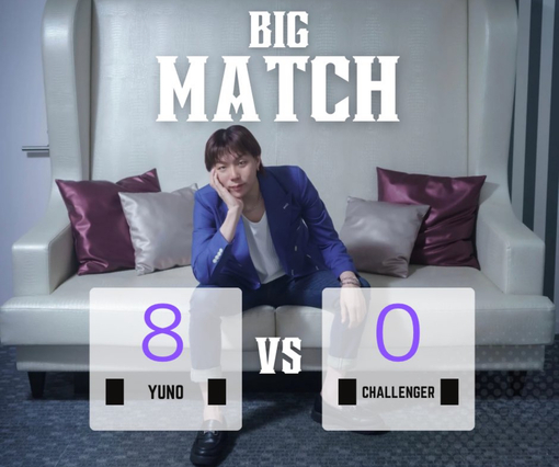 YUNO(ユノ) ユノ潮吹きチャレンジ　8人目🐳