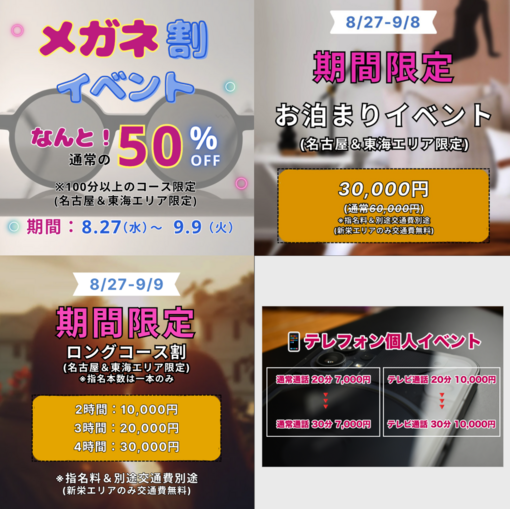 TAKUMI（タクミ） 名古屋での個人イベントが盛りだくさん！！