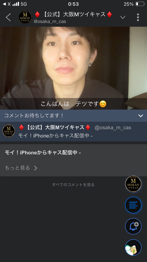 TETSU（テツ） 1人キャス✨良かったら観に来てください😊