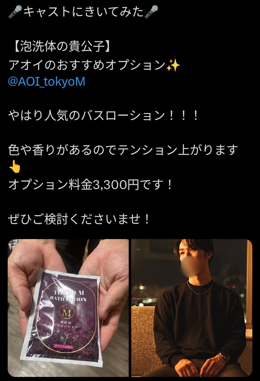 AOI（アオイ） うっかりさらさらヌルヌルお風呂