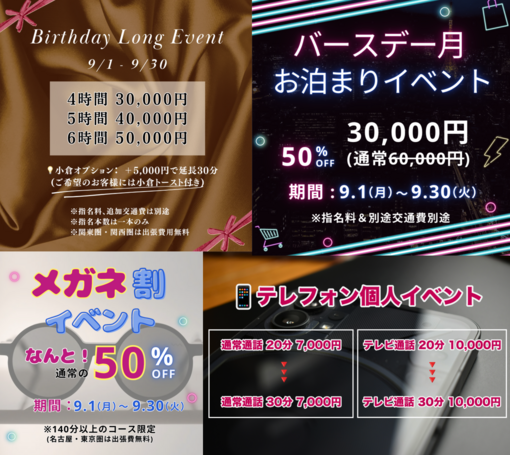 TAKUMI（タクミ） ◥◣9月の誕生日月 - 個人イベントが決定🎊◢◤