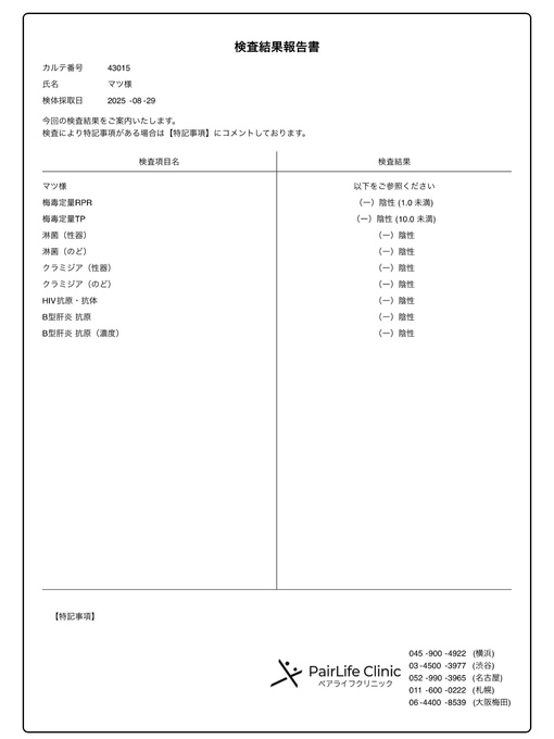MATSU（マツ） 9月もよろしくお願いします