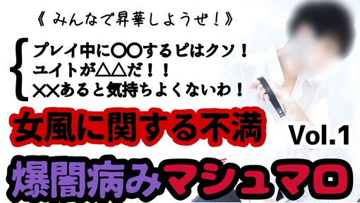 YUITO（ユイト） ①顔出し配信