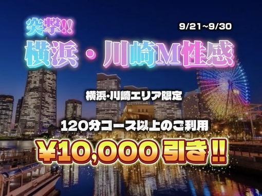 AME（アメ） 横浜にも...！？