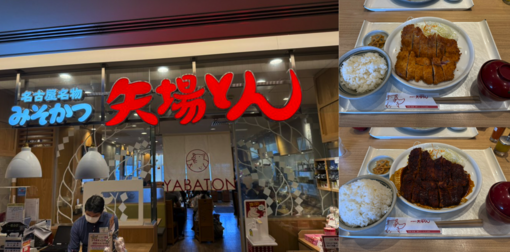 TAKUMI（タクミ） お客様とのお食事デート：『矢場とん』の“わらじとんかつ味噌カツ” ❣️美味しかった...