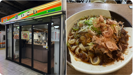 TAKUMI（タクミ） 先日、名古屋駅のホームで初めて『住よしのきしめん』を食べました😆