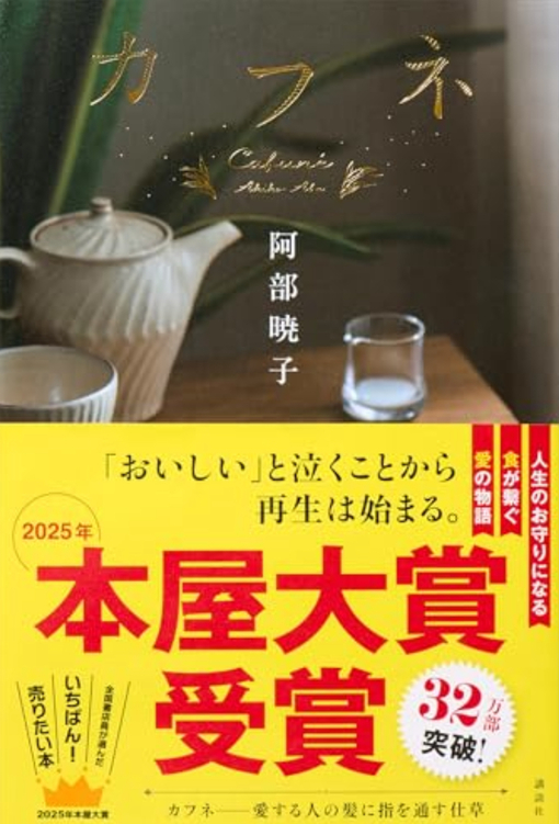 IORI（イオリ） カフネ