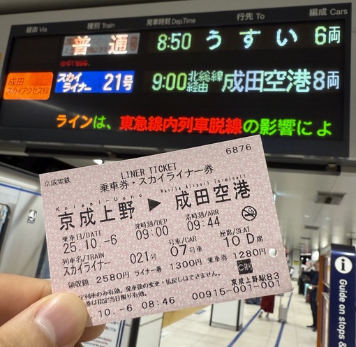 TAKUMI（タクミ） 成田空港✈️