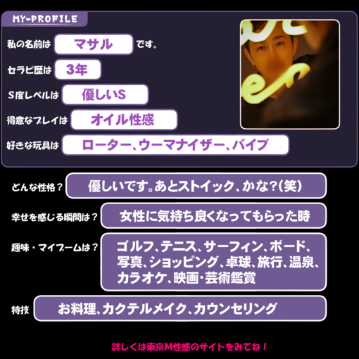 MASARU（マサル） はじめまして！マサルと申します😊