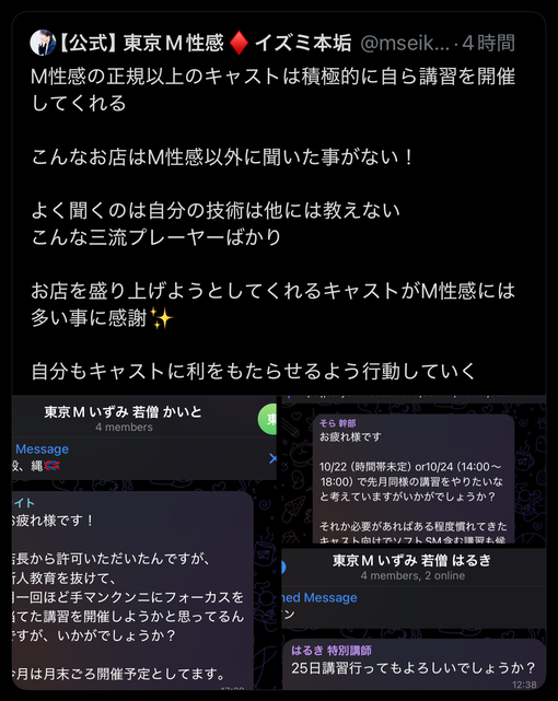 MASARU（マサル）🔰 他店店舗には無い教育環境！🧑‍🧑‍🧒❤️