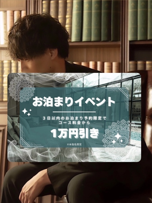 MOMO（モモ） 秋のお泊まりイベント