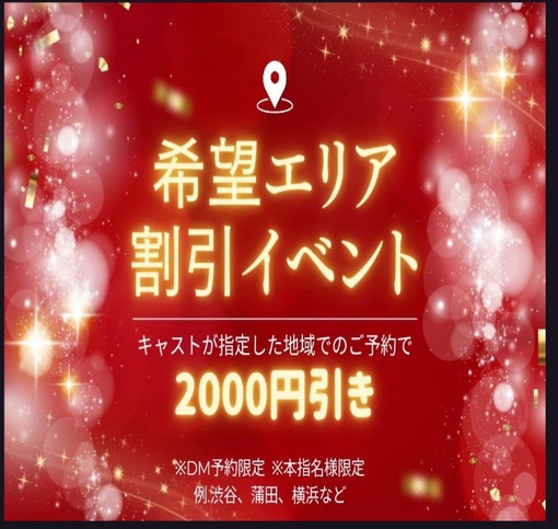 RYUKI(リュウキ) 指定場所は...
