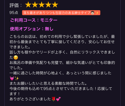 MASARU（マサル） お客様からの口コミ👩