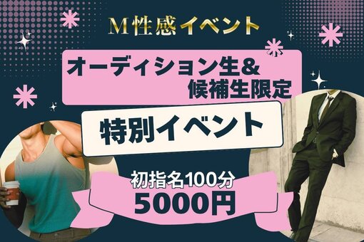 ENATO（エナト） 10月末までなので