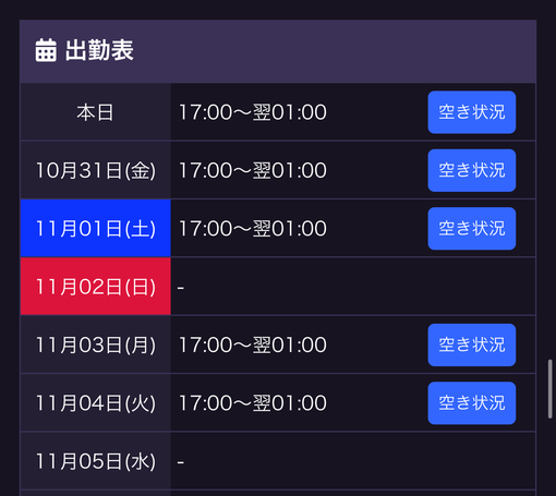 MASARU（マサル） ♦️スケジュール♦️