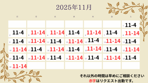 MIZUKI（ミズキ） ✨ミズキ✨11月シフト