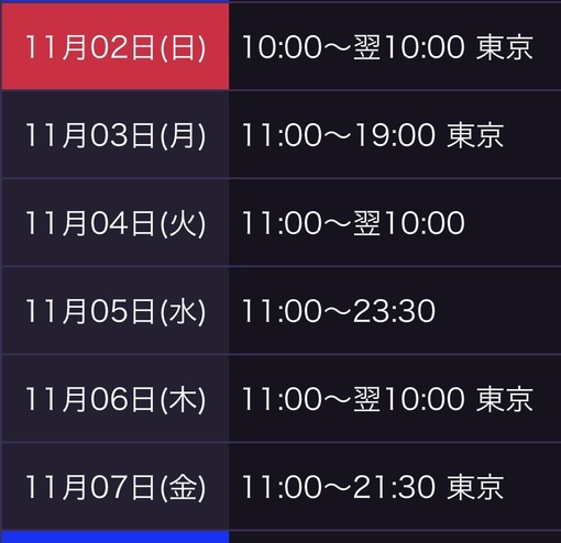 ENATO（エナト） シフト変更してます