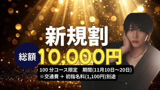 TORI（トウリ） 📣割引イベント📣