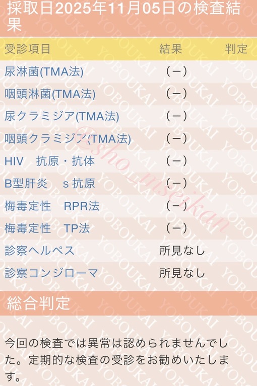 SHOU（ショウ） 安心安全に