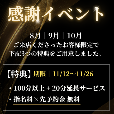 YAMATO（ヤマト） 💐感謝イベント💐
