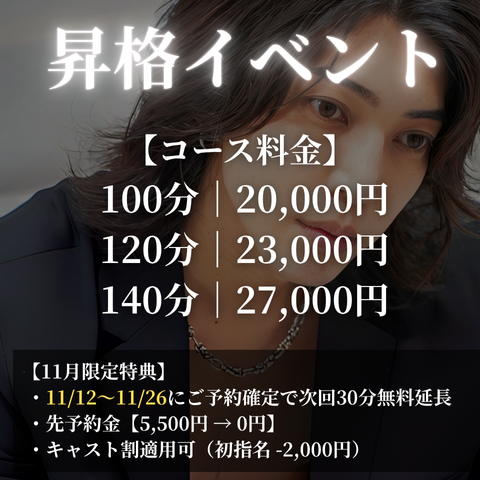 YAMATO（ヤマト） ♦️昇格イベント♦️