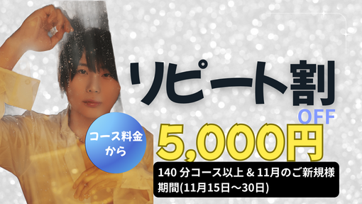 TORI（トウリ） 📣リピート割📣