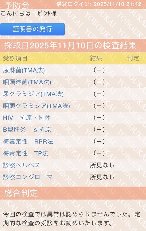 ZENYA（ゼンヤ） 11月検査⭕️