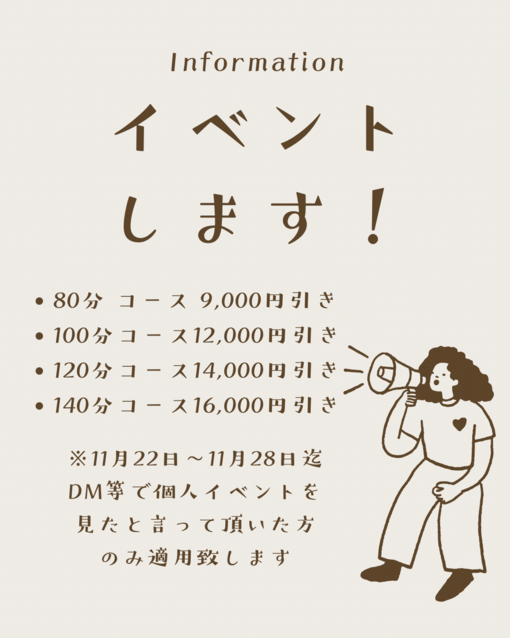 ENATO（エナト） 通常コースのご案内