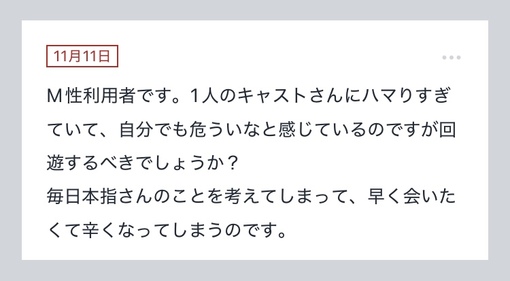 TOMOYA（トモヤ） トモヤのお悩み相談#1