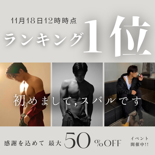 SUBARU（スバル） 1位独占！