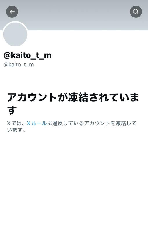 KAITO（カイト） 凍結