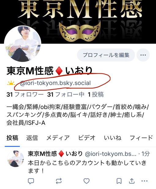 IORI（イオリ） blueskyアカウント