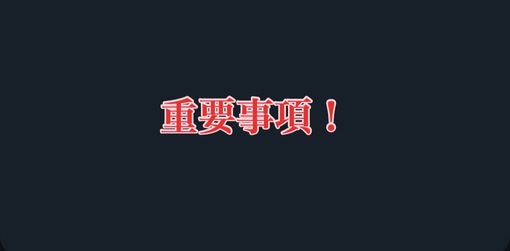 TOUYA（トウヤ） 重要事項！